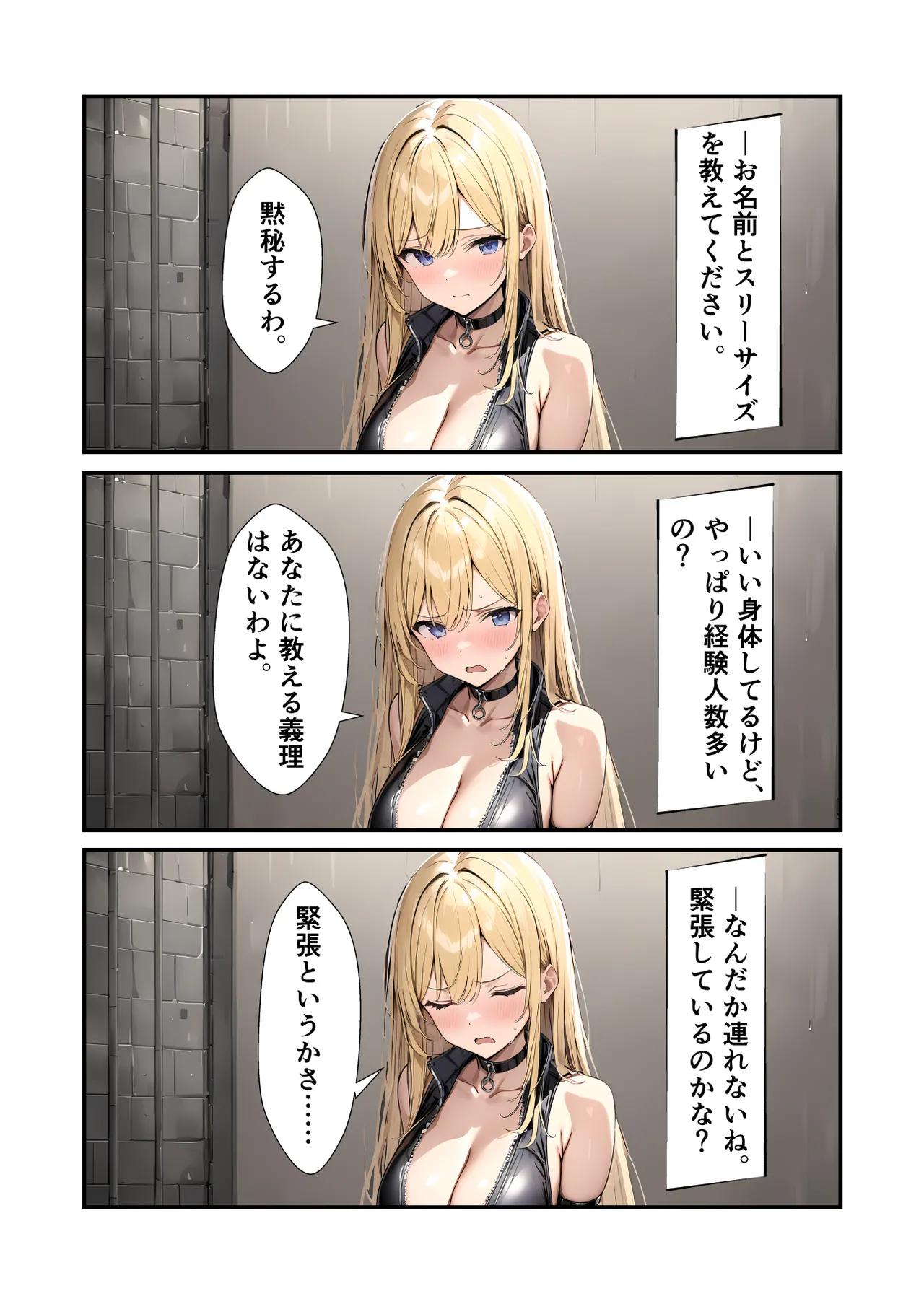 Mission Failure ② page 4 full