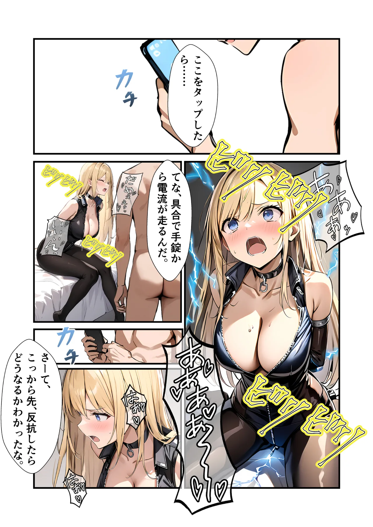 Mission Failure ② page 7 full