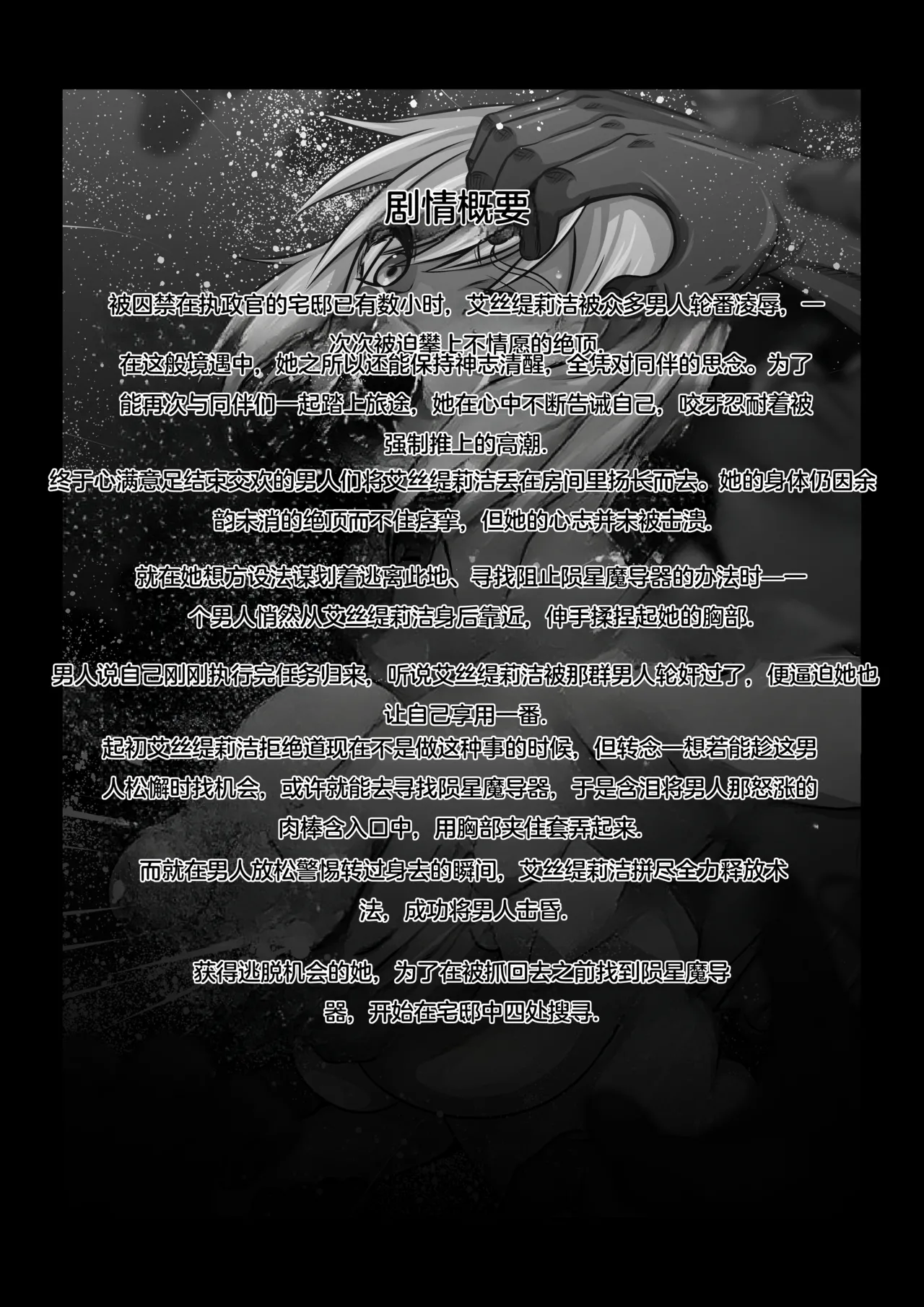 Gekka Midarezaki ~Sono Roku~ （Chinese） page 2 full