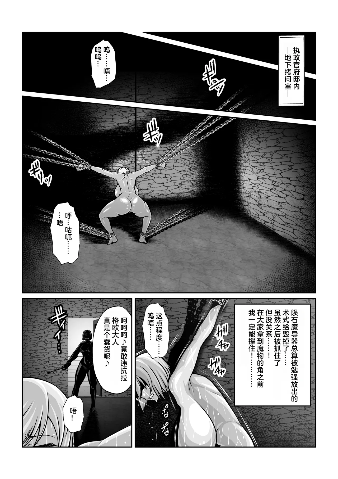 Gekka Midarezaki ~Sono Roku~ （Chinese） page 4 full