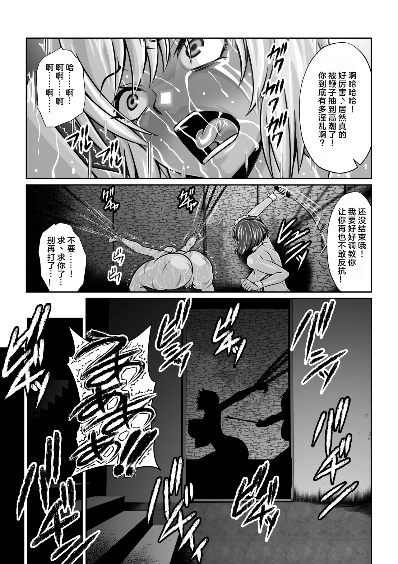 Gekka Midarezaki ~Sono Roku~ （Chinese） page 8 full