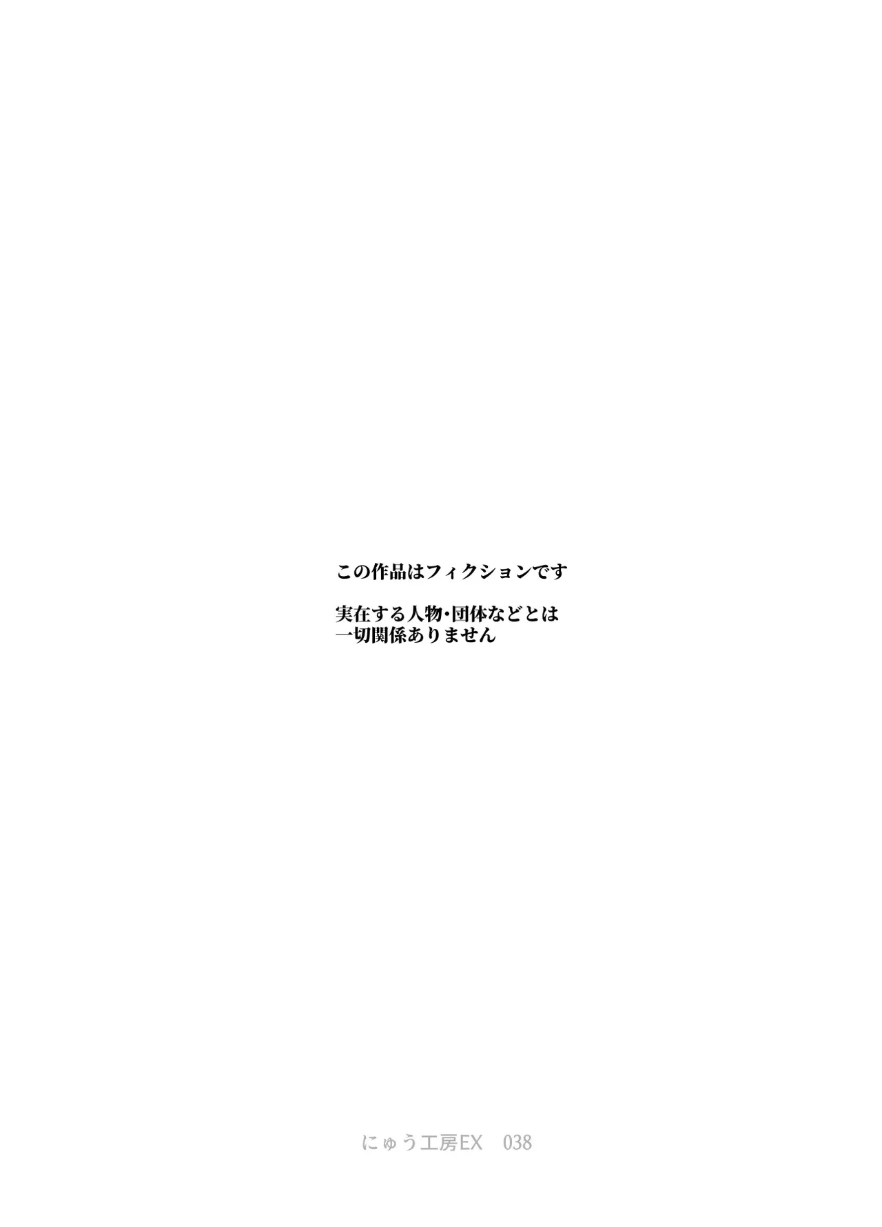 エロトンラップメンテのお仕事EX〜経験値全排出してレベル1になった冒険者 つまみ食いしてもいいよね〜 page 3 full