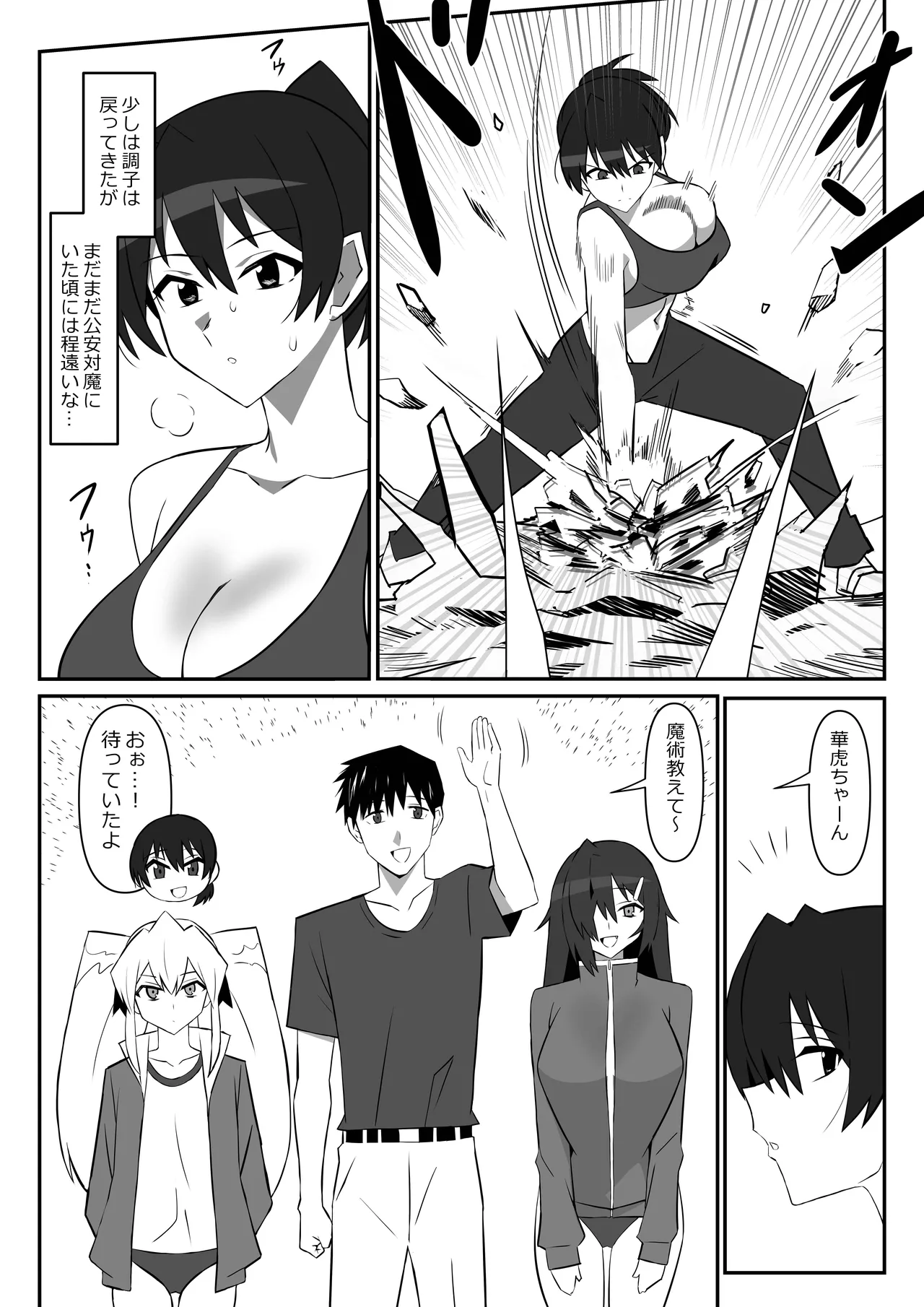 Zombie Harem Life ~Koutai Mochi no Ore to Bakunyuu Zombie~ 11 page 4 full