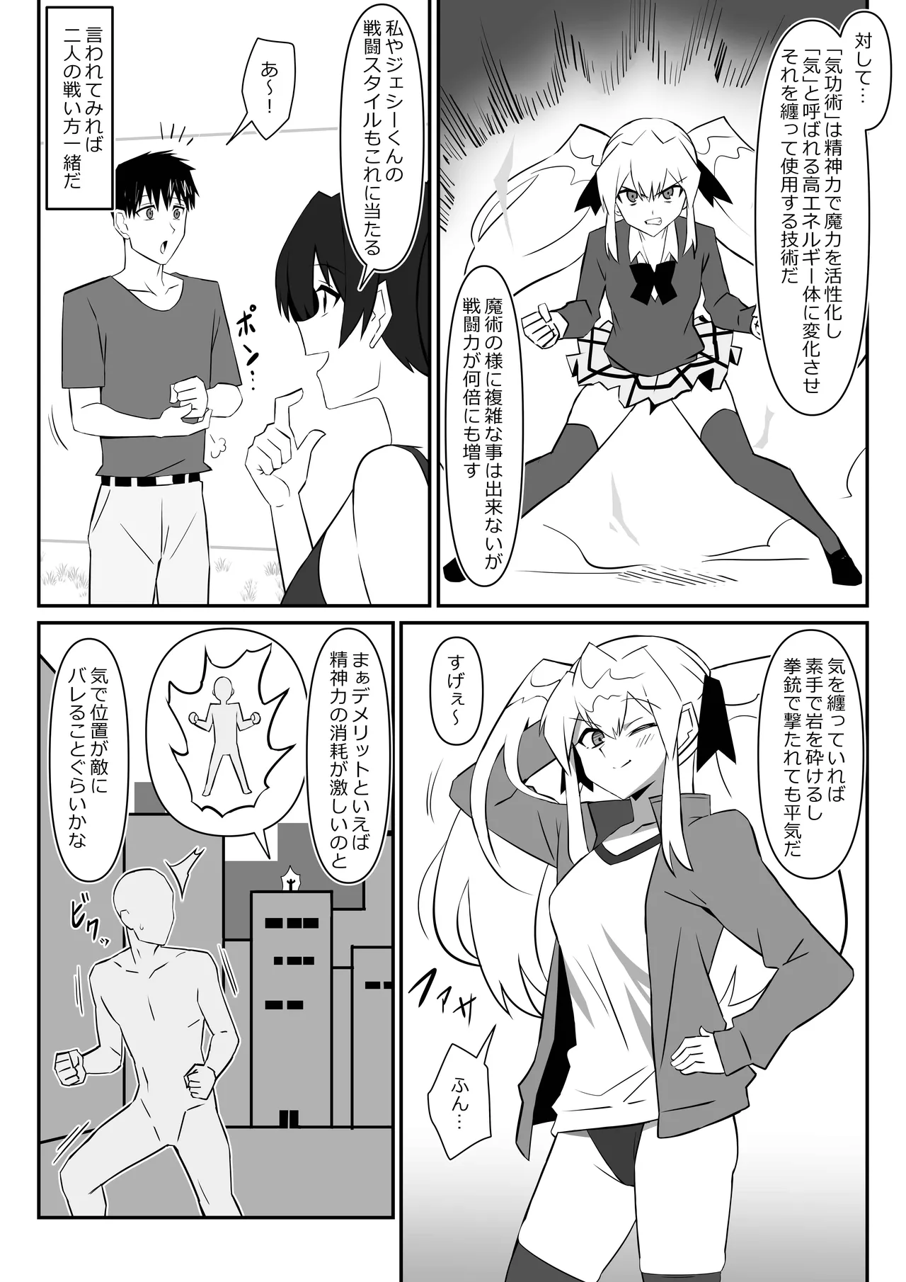 Zombie Harem Life ~Koutai Mochi no Ore to Bakunyuu Zombie~ 11 page 7 full