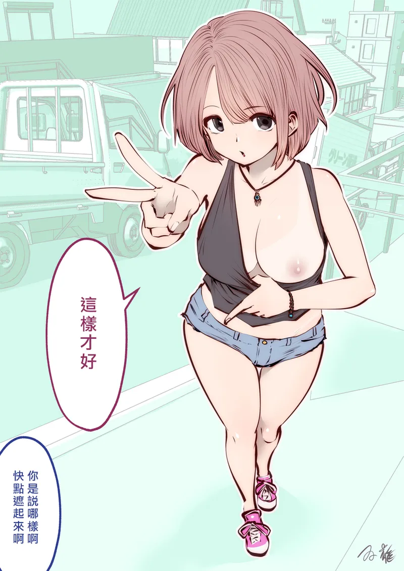 kou iu no ga ii no page 1 full