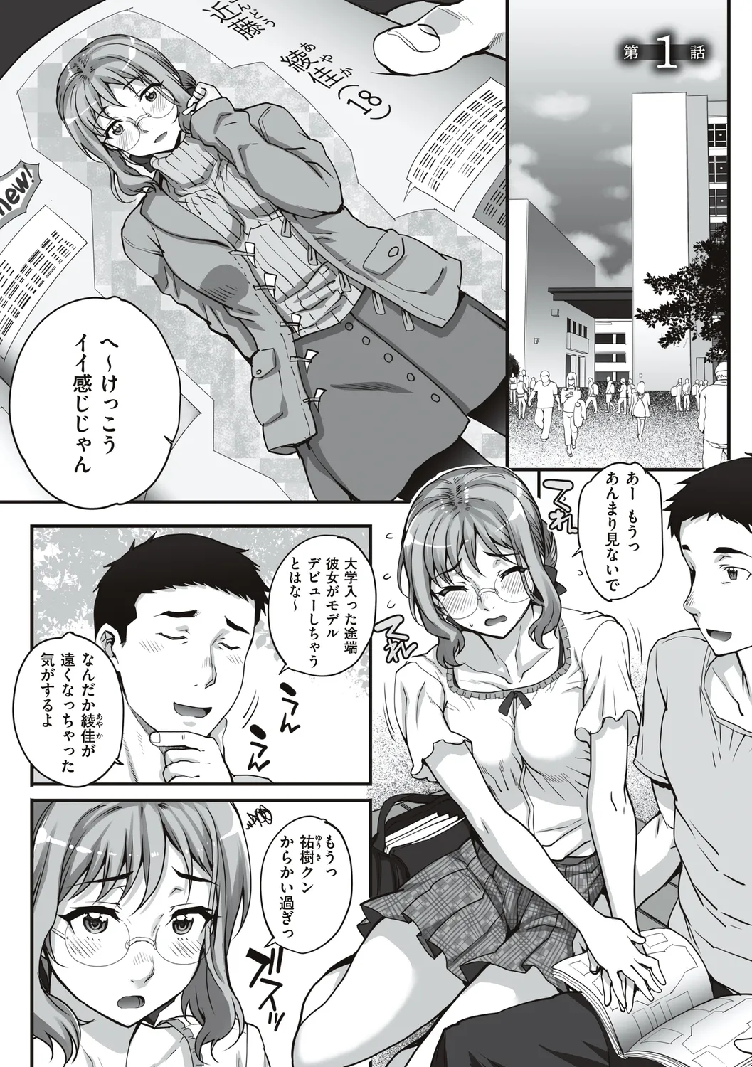 Kareshi ni Naisho de... page 7 full