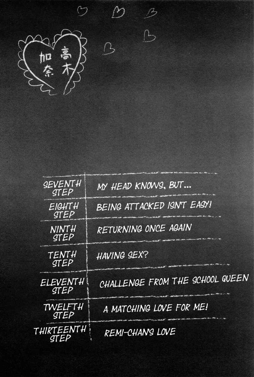 Hajimete Datteba! Volume 2 page 3 full