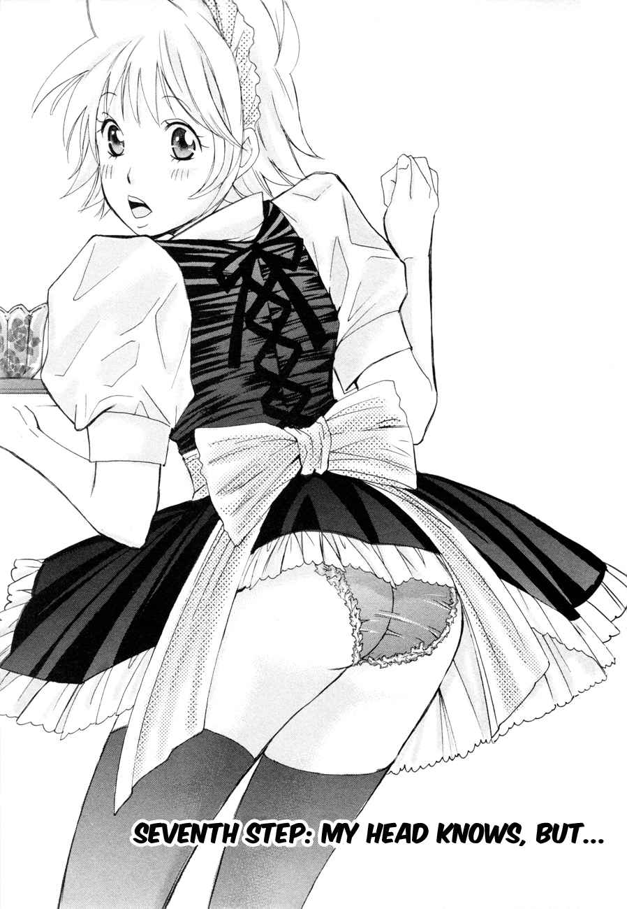 Hajimete Datteba! Volume 2 page 4 full