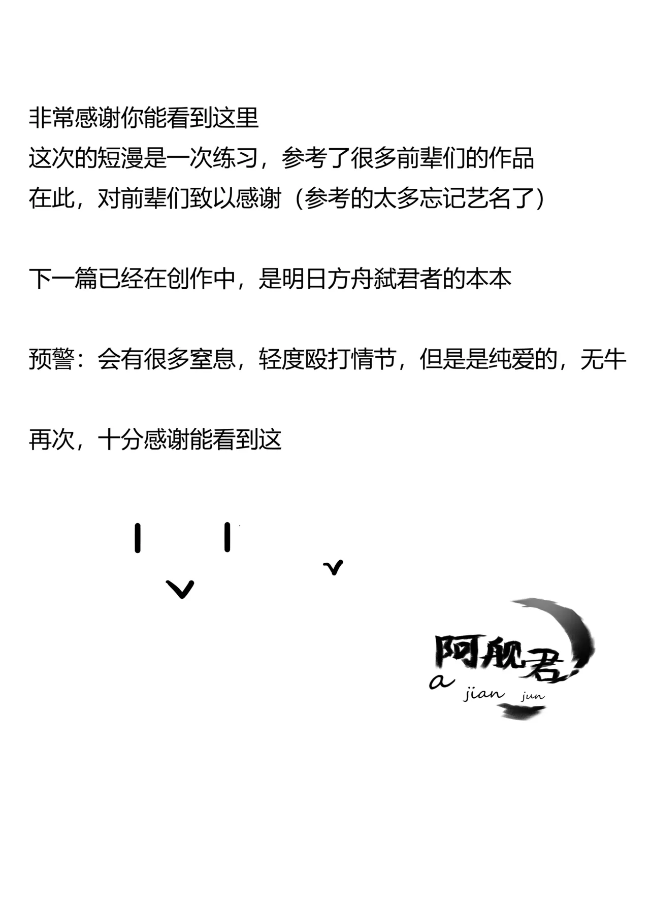 和大姐姐的爱恋缠绵（中文） page 8 full