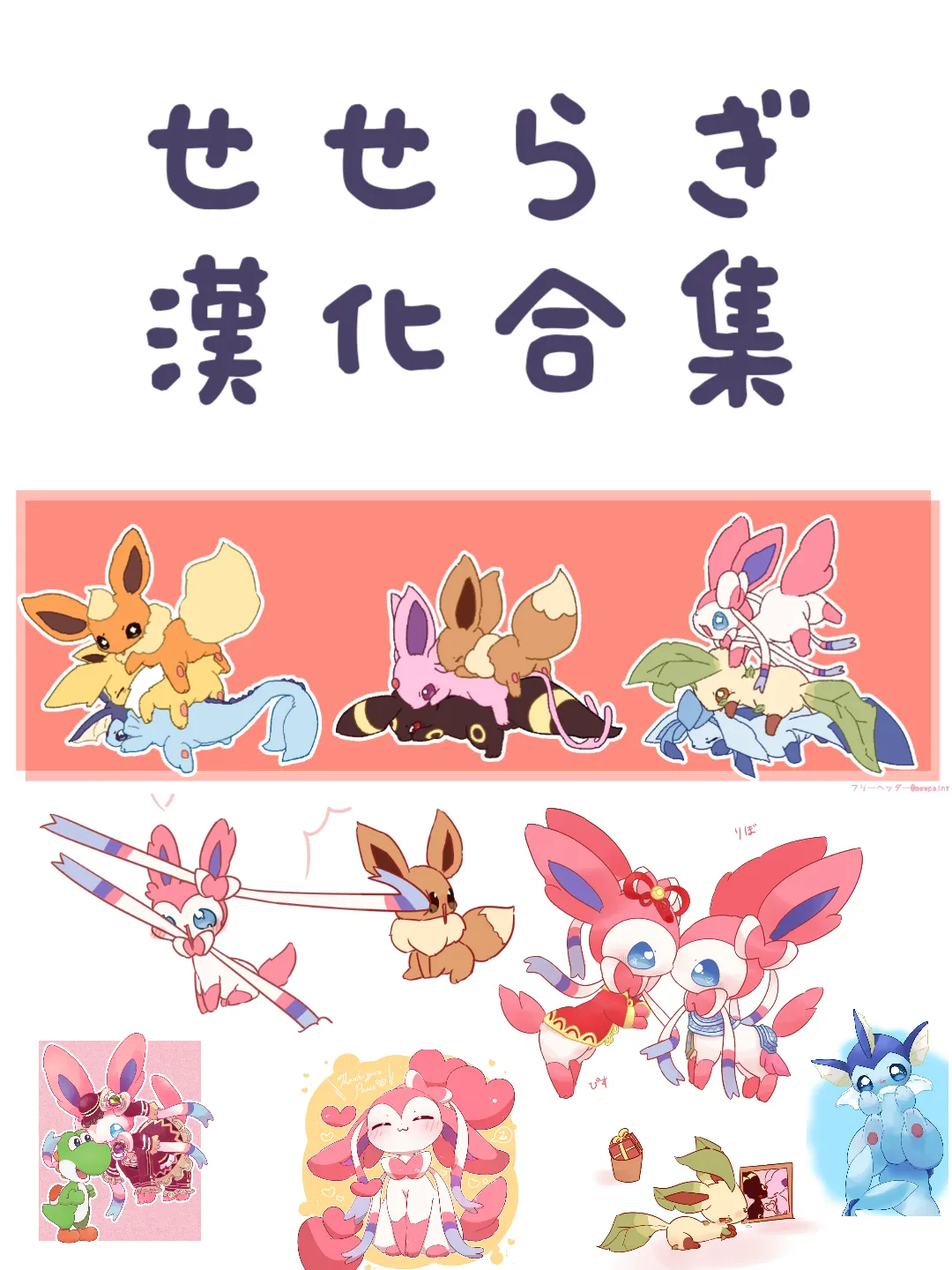 【せせらぎ】漢化合集（水無月鈴風个人漢化） page 1 full