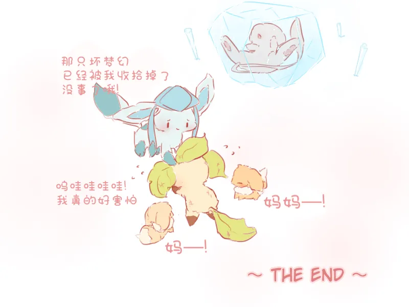 【せせらぎ】漢化合集（水無月鈴風个人漢化） page 5 full