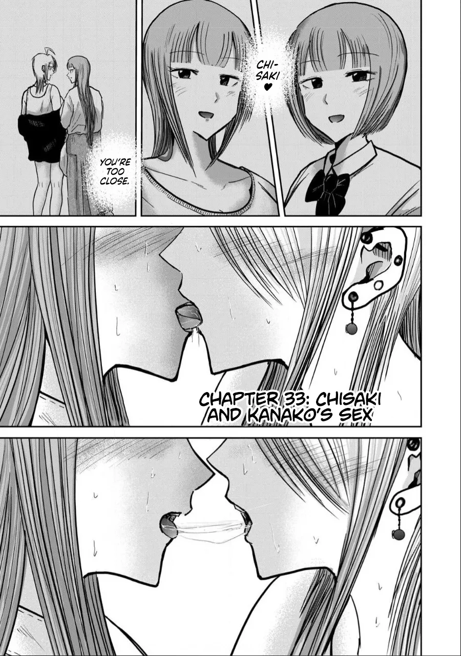 Ueno-kun wa Kaihatsu-zumi Dai 33 wa | Ueno-kun Has Been Developed Chapter 33 page 1 full