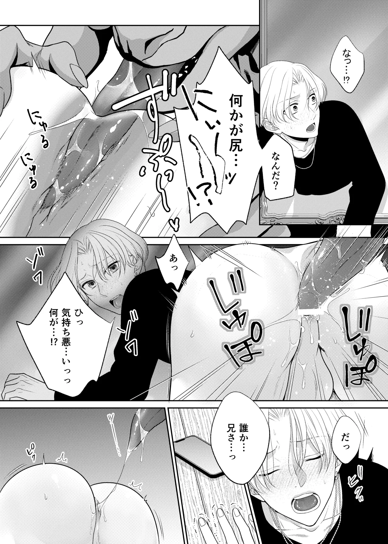 鏡の悪魔 page 10 full