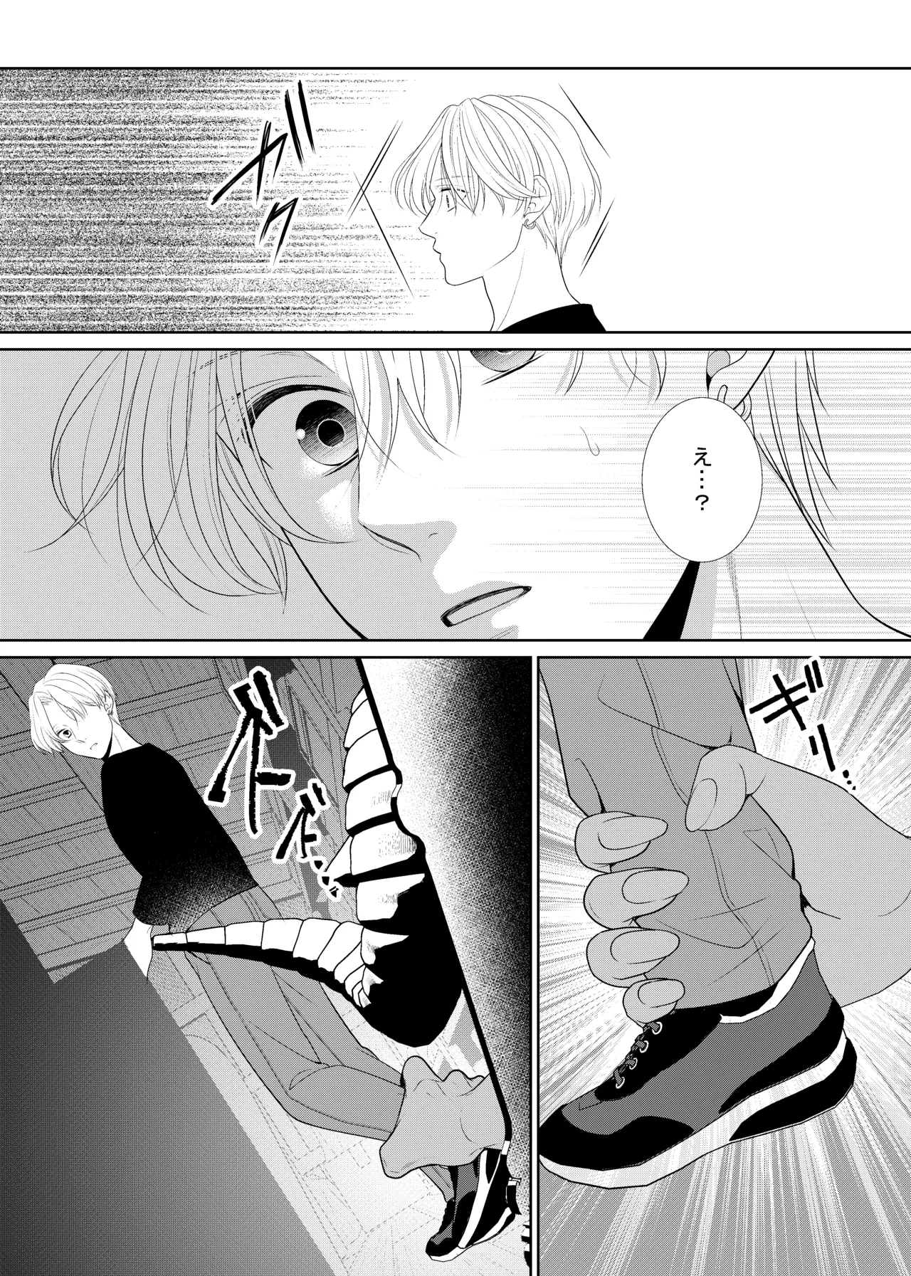 鏡の悪魔 page 6 full
