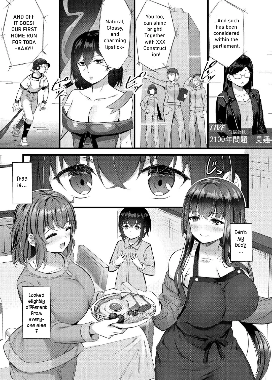 Sakusei Harem Monogatari - SAKUSEI Harem Story Ch. 1 page 5 full