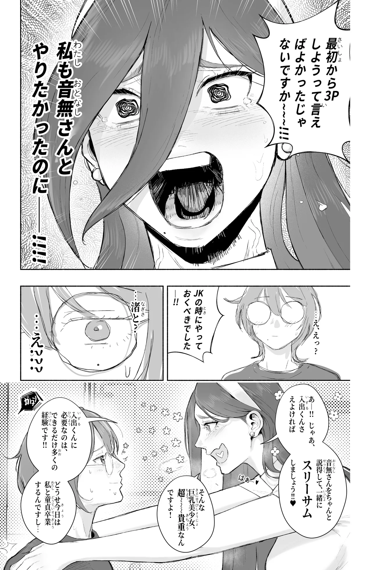 Is it possible to live a happy NTR life with a slutty chaebol girlfriend? - seyu（incomplete） page 10 full