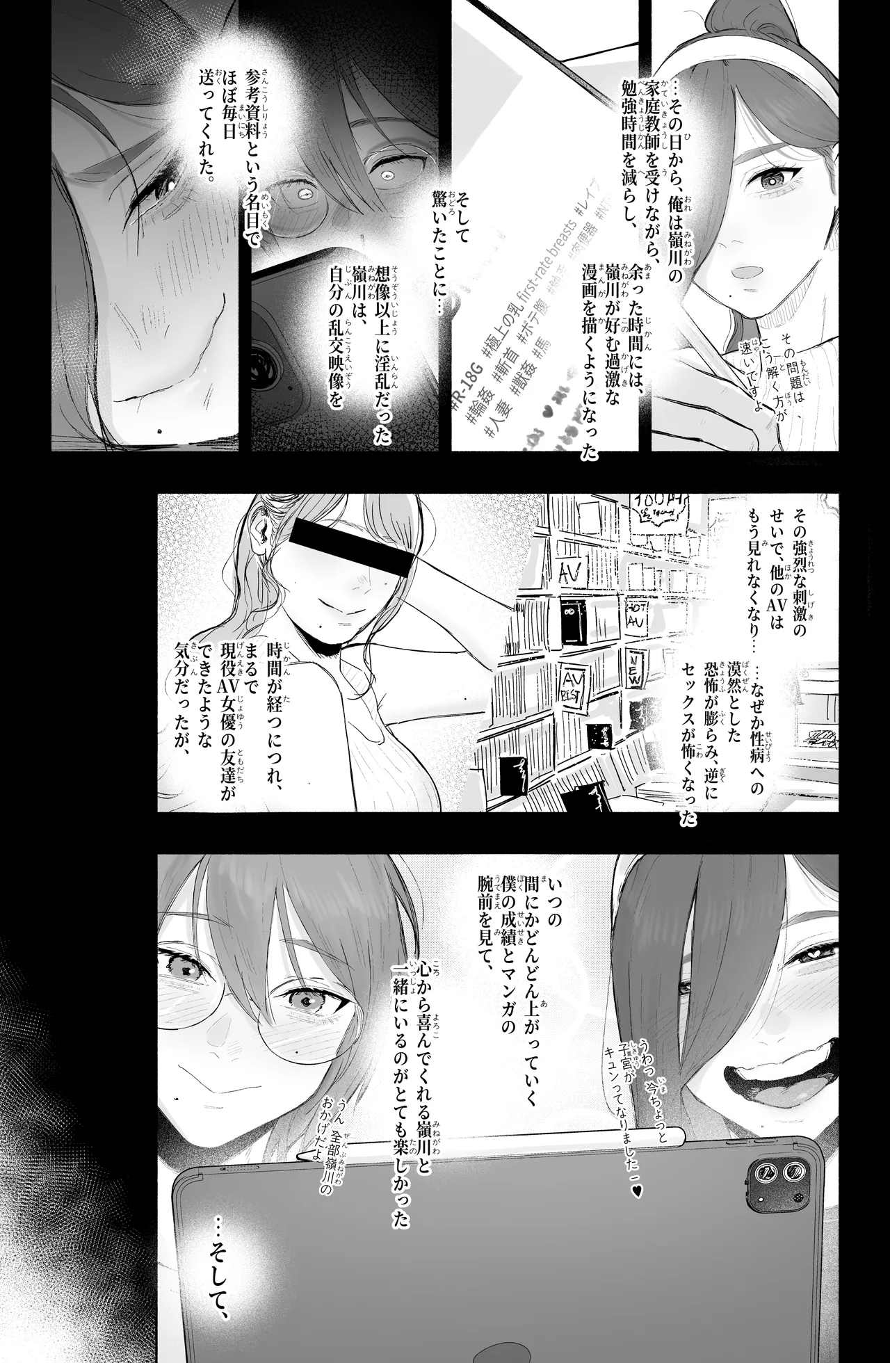 Is it possible to live a happy NTR life with a slutty chaebol girlfriend? - seyu（incomplete） page 7 full