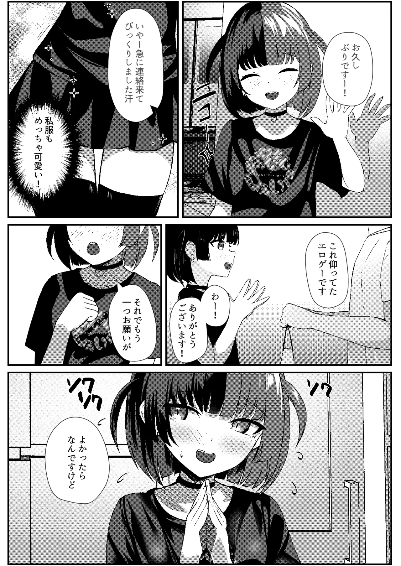 地雷メイドの淫らな誘惑 page 10 full