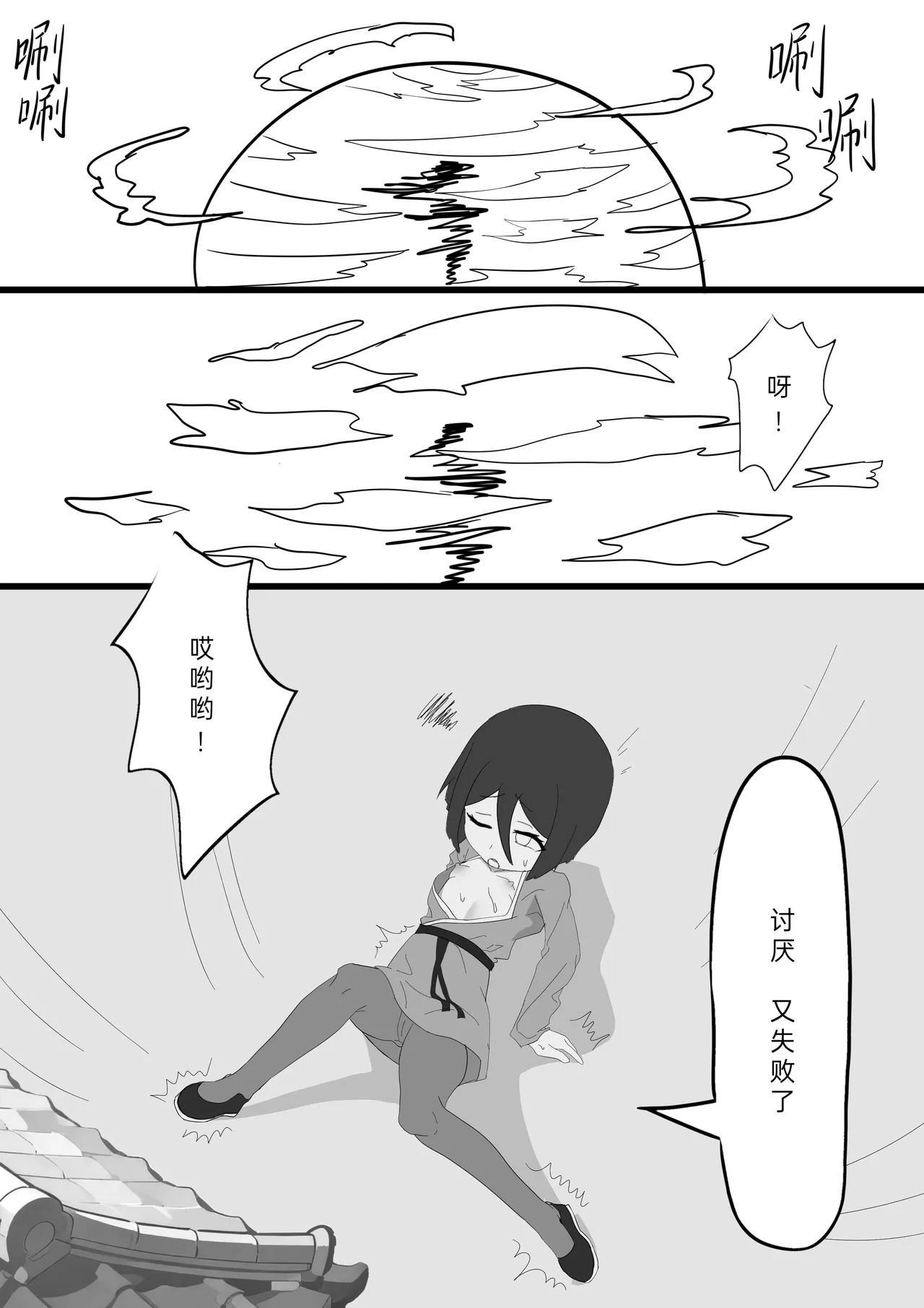 Today is another day to become stronger page 3 full