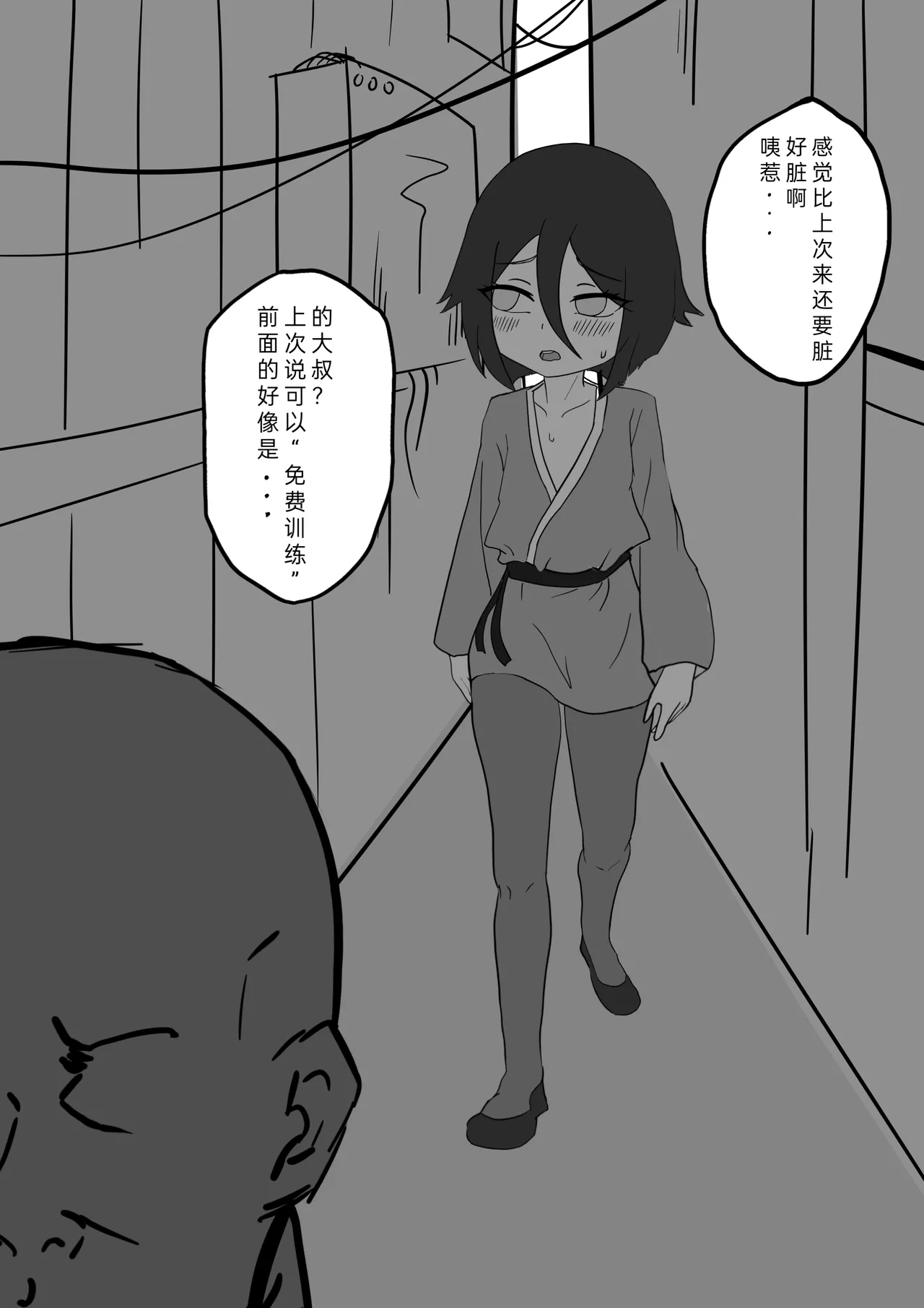 Today is another day to become stronger page 6 full