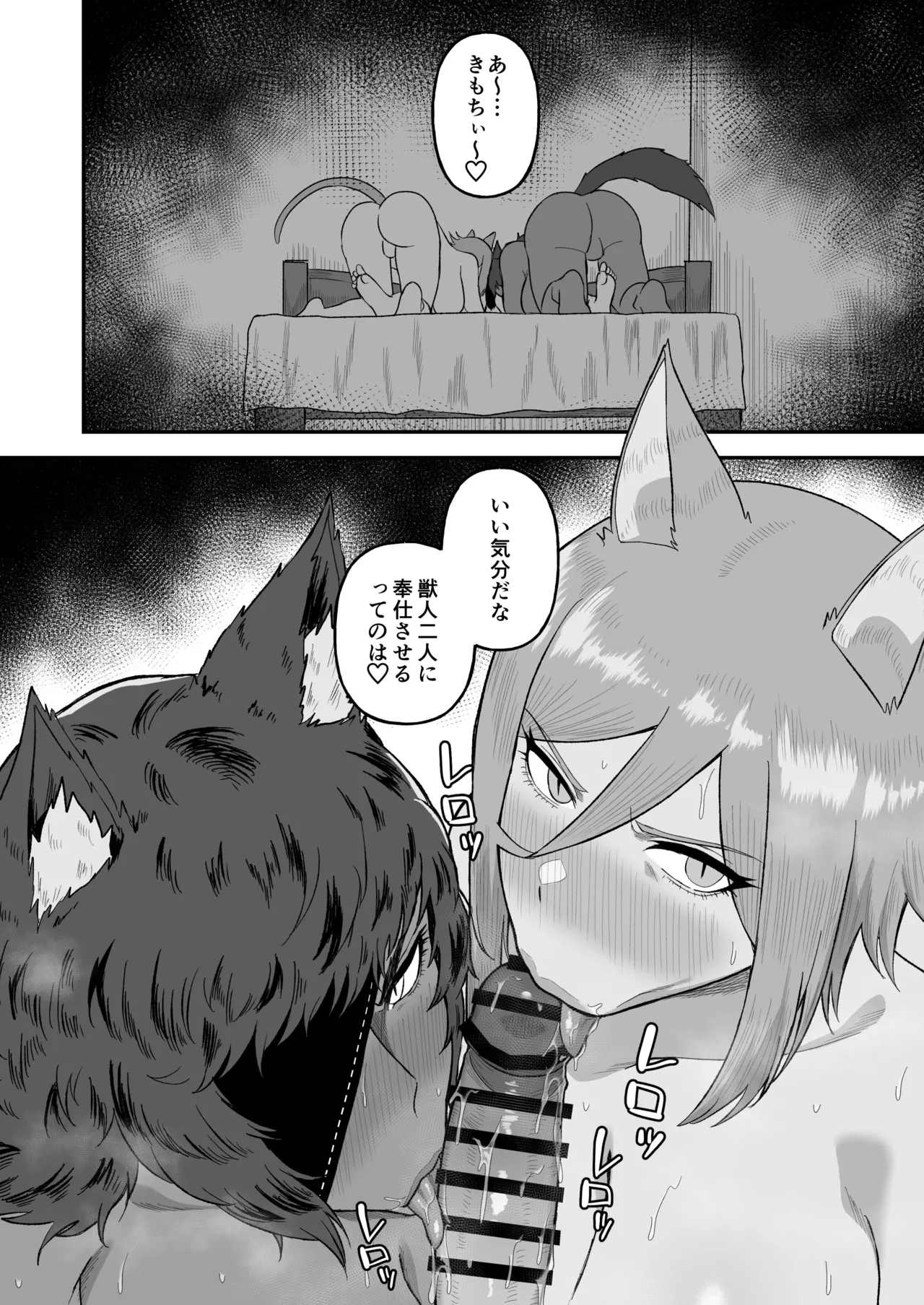 [俺のささくれ (がもがも)] セ○クステイム2 -猫獣人- [DL版] Hentai - Raw  19