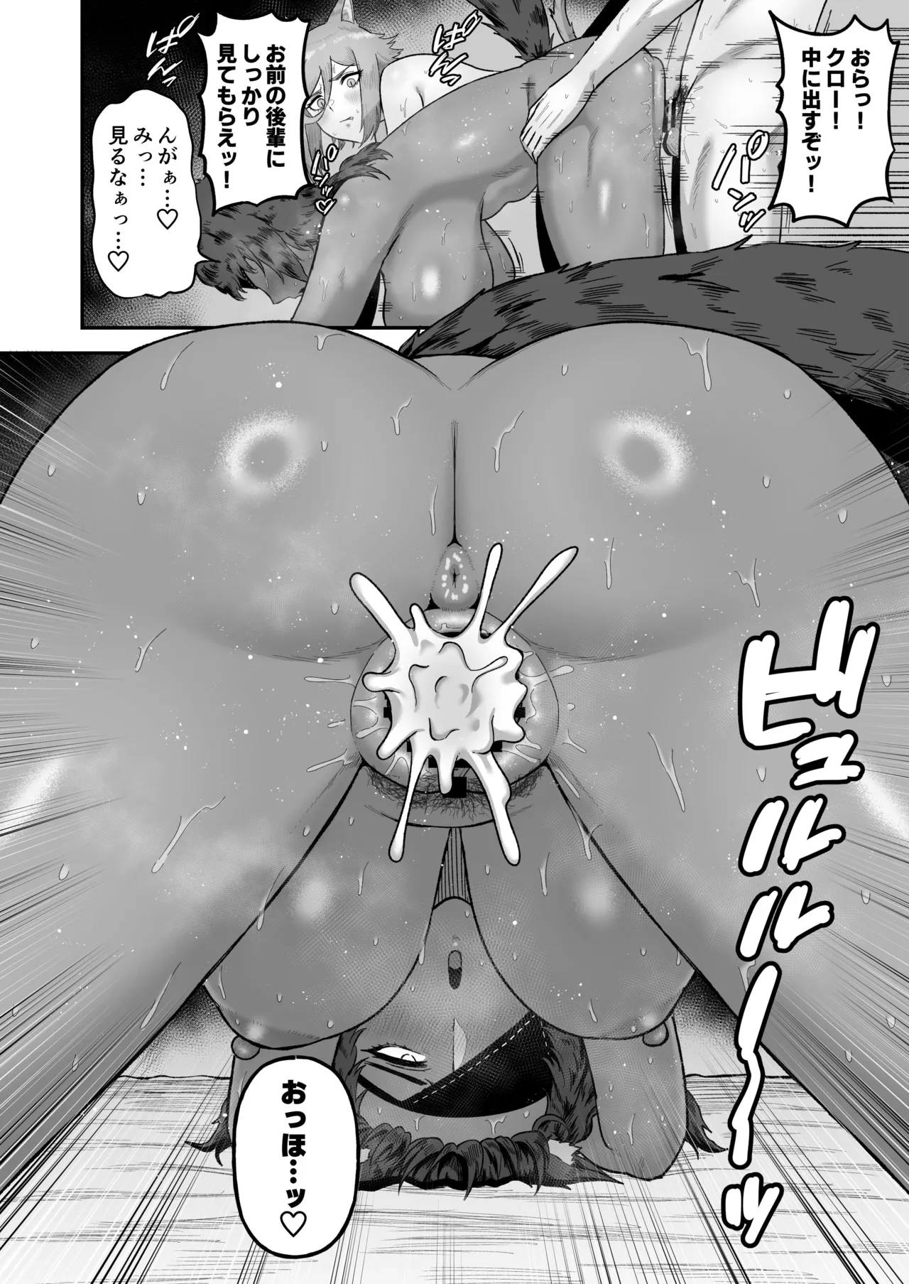 [俺のささくれ (がもがも)] セ○クステイム2 -猫獣人- [DL版] Hentai - Raw  25