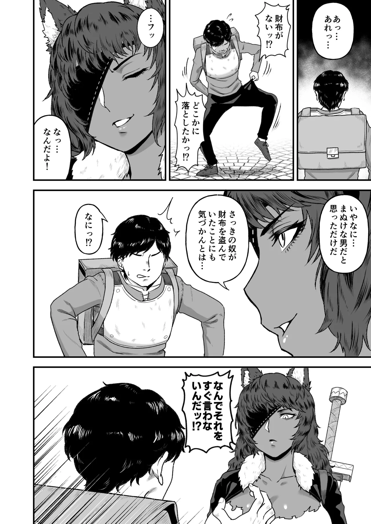 Sex Tame 2 -Neko Kemonohito - page 5 full