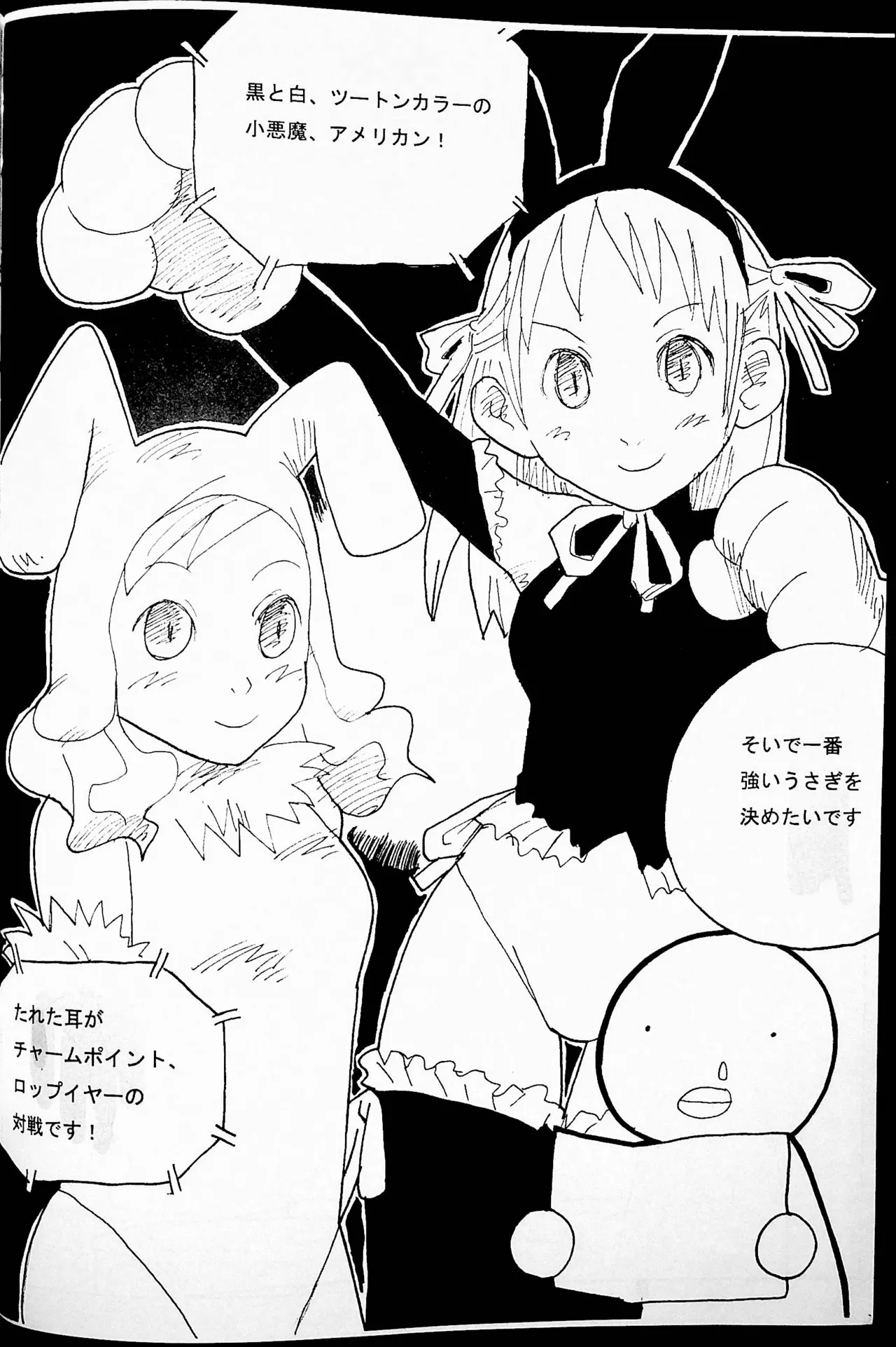 Onee-san Ring ni Tatsu! page 5 full