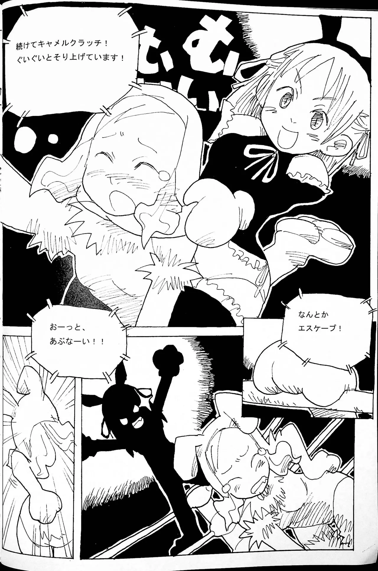 Onee-san Ring ni Tatsu! page 7 full