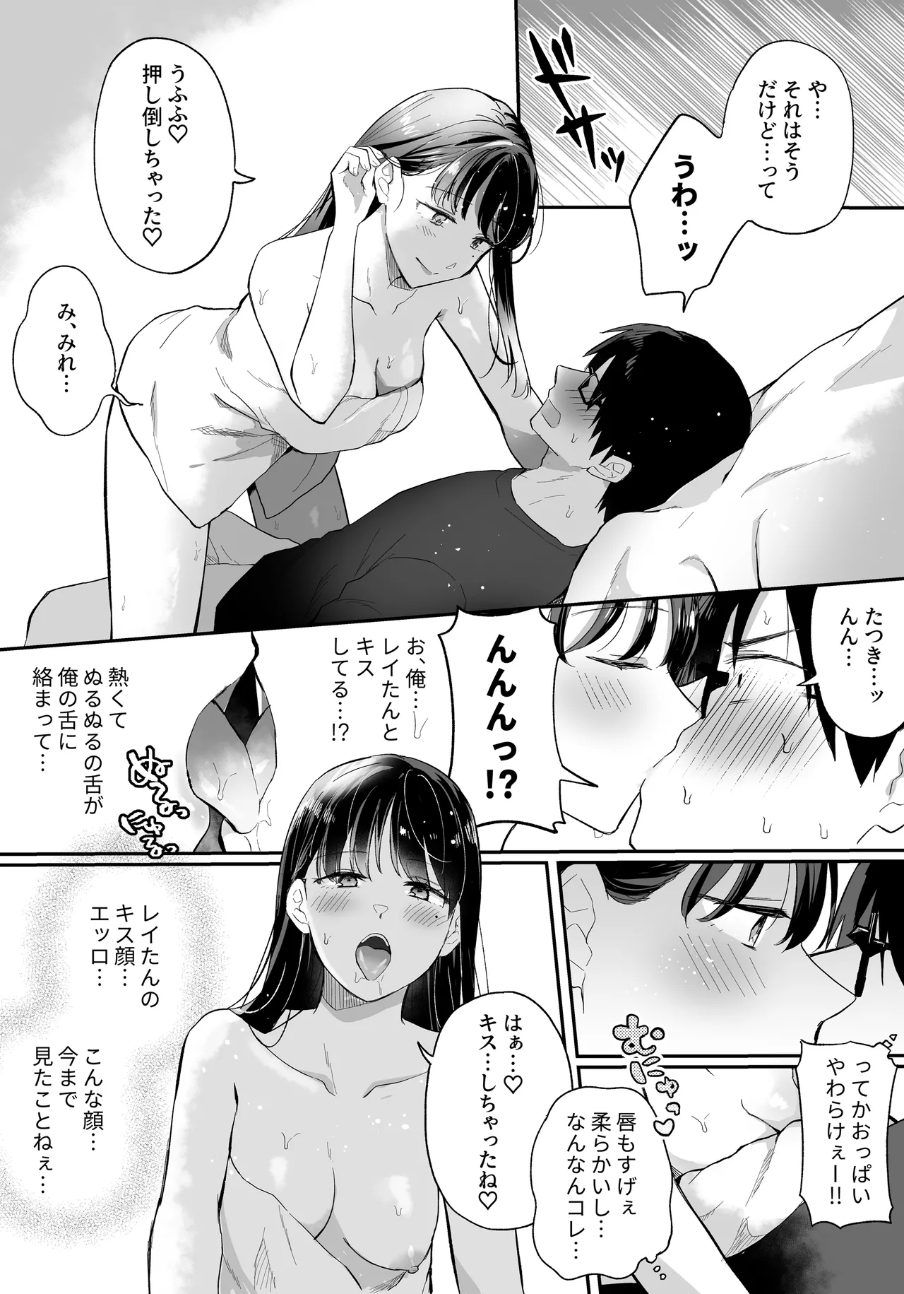 Oshi to SeFri ni Natta Honki de Koisuru Hanashi page 9 full
