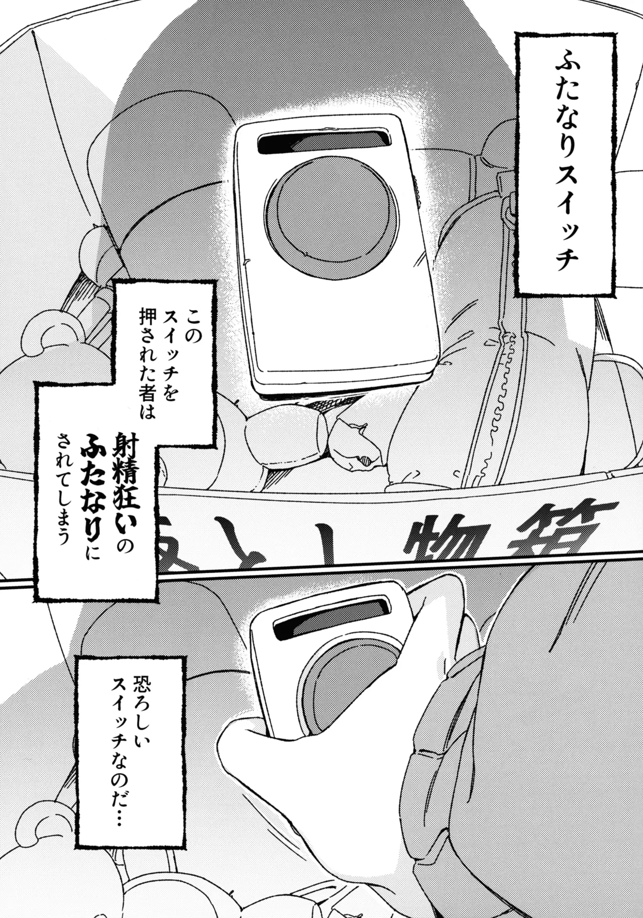 Futanari Switch page 3 full