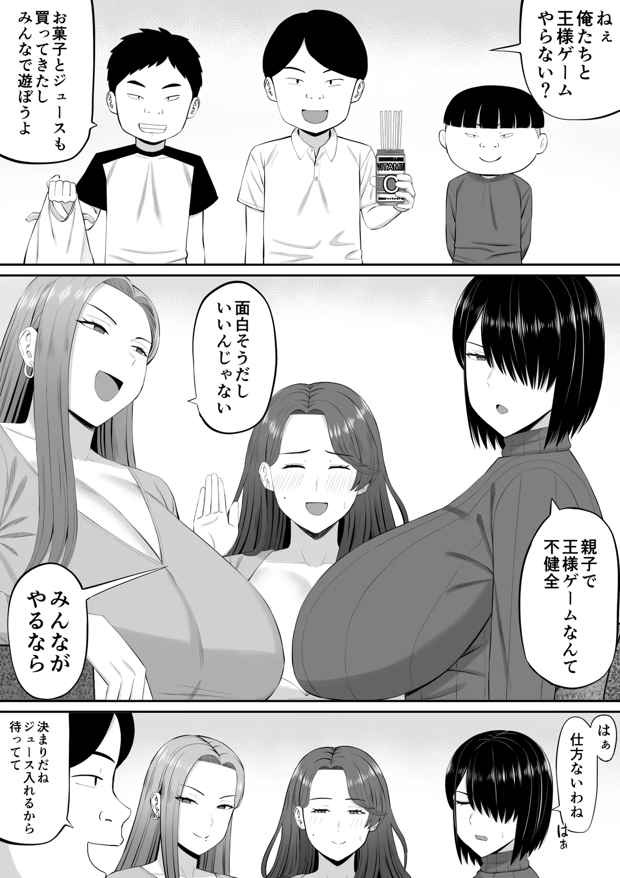 Okaa-san-tachi to Ou-sama Game shite Ecchi na Meirei suru Hanashi page 6 full