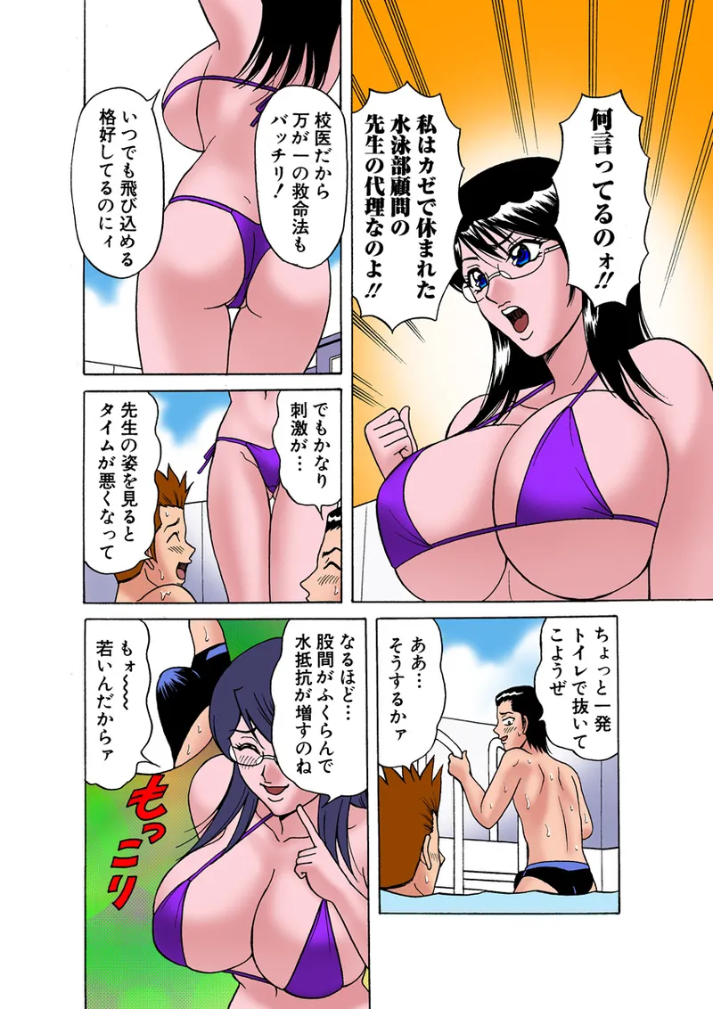 Jukujo Mania Vol. 22 page 4 full