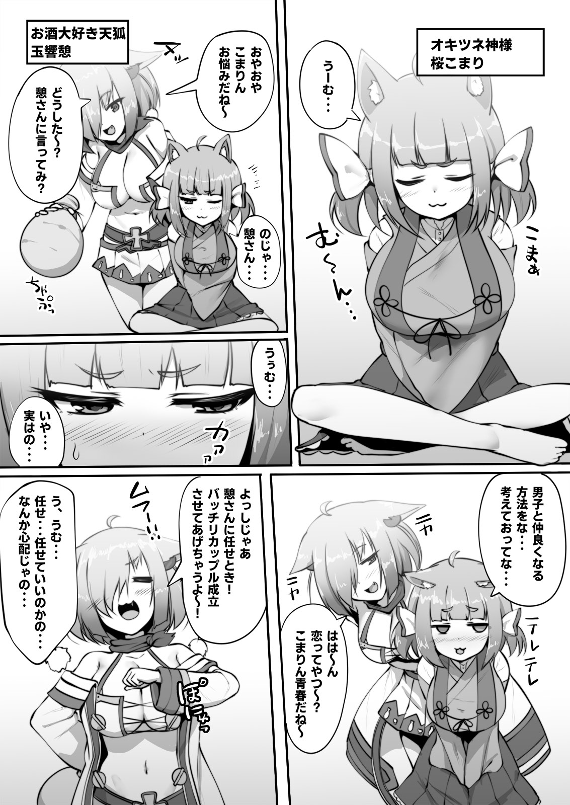 SEXしないと! page 3 full