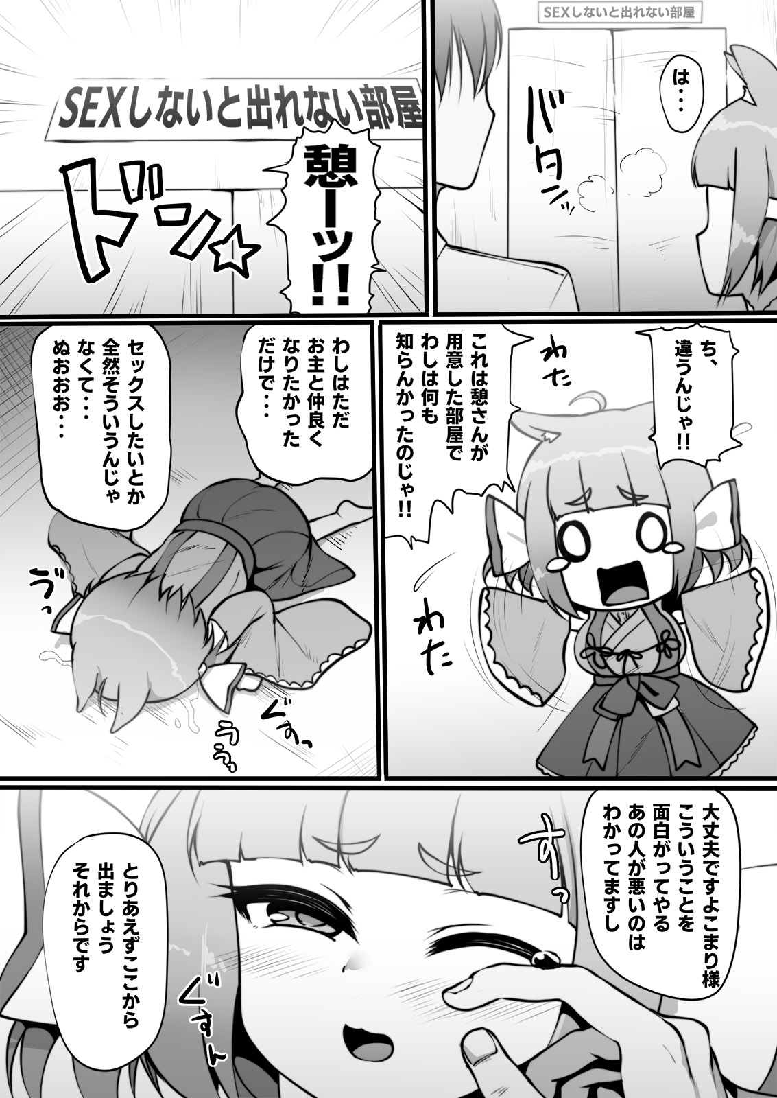 SEXしないと! page 7 full