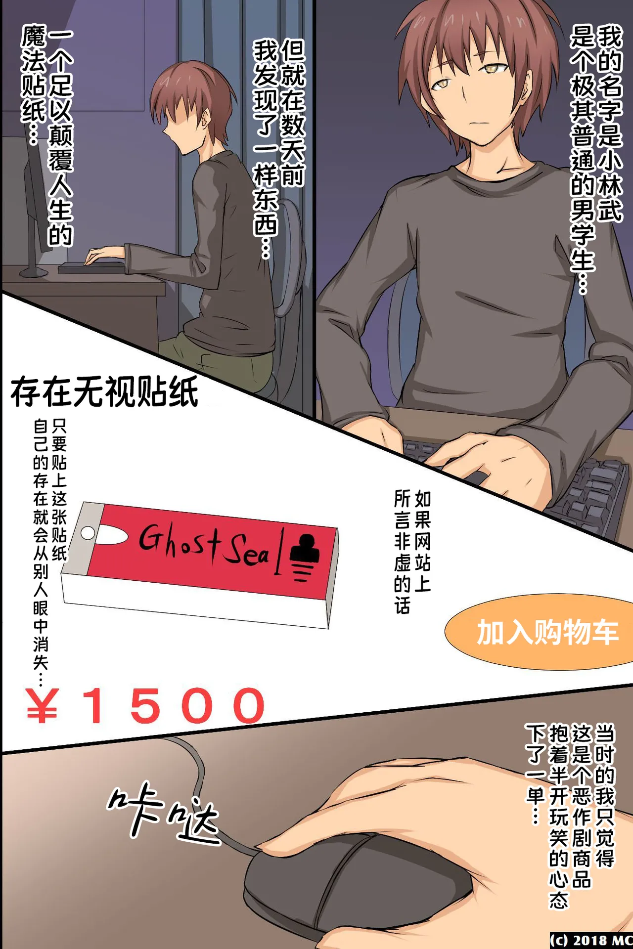 Ayatsuri Seal ~ Sonzai Shoushitsu Kyousei Ayatsuri Saimin Power|操控贴纸～存在消失・强制操控・催眠能力【蓝枫个人翻译】 page 4 full