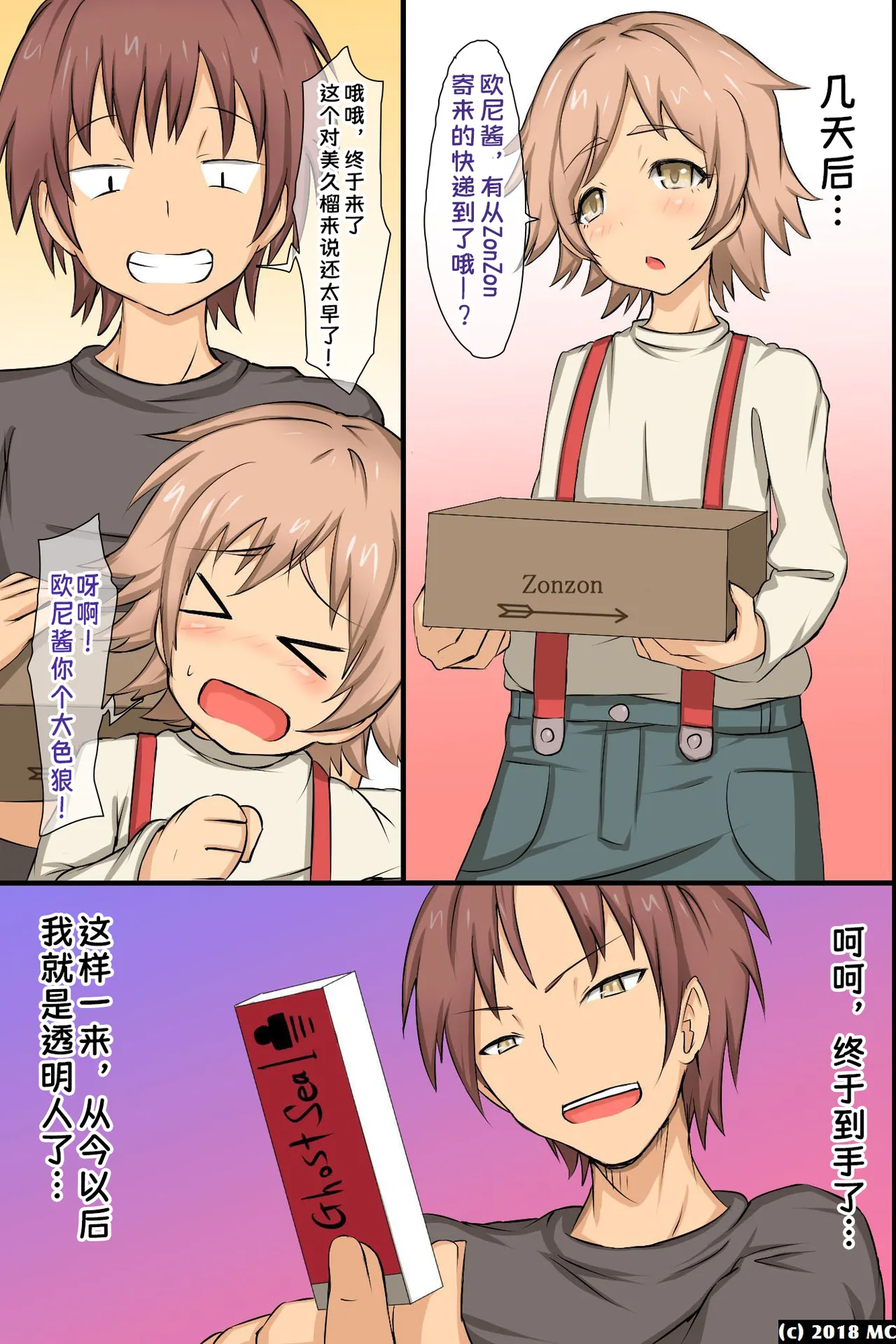 Ayatsuri Seal ~ Sonzai Shoushitsu Kyousei Ayatsuri Saimin Power|操控贴纸～存在消失・强制操控・催眠能力【蓝枫个人翻译】 page 5 full