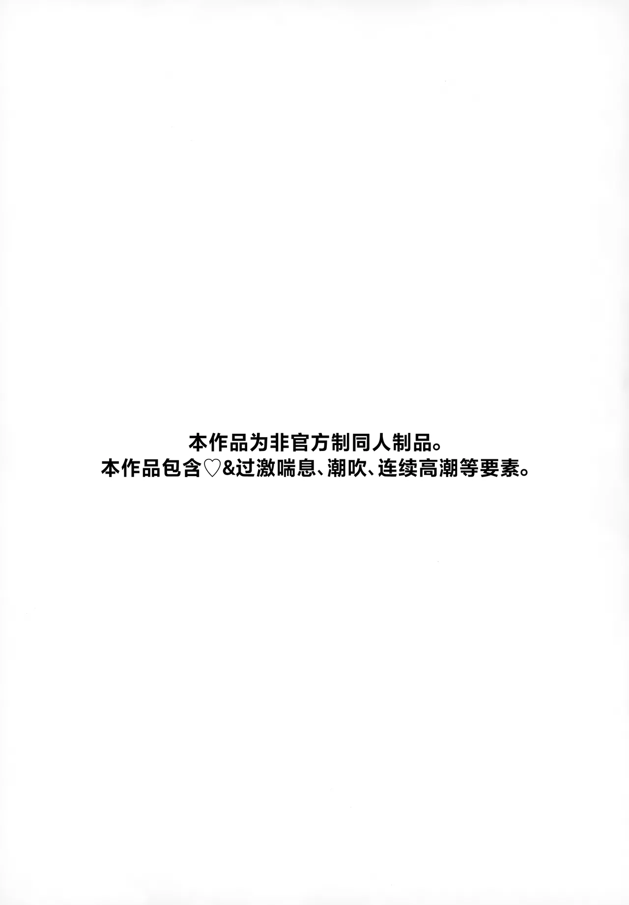 Overdose Overheat page 2 full