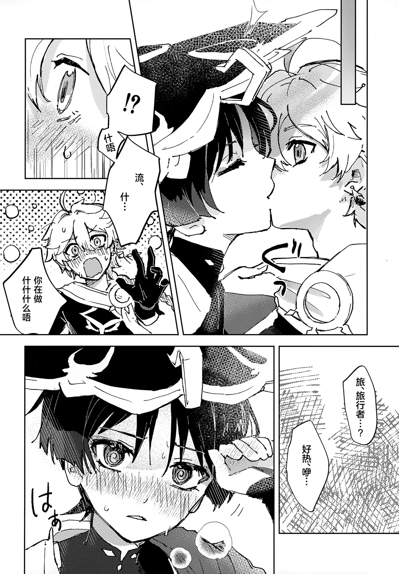 Overdose Overheat page 7 full