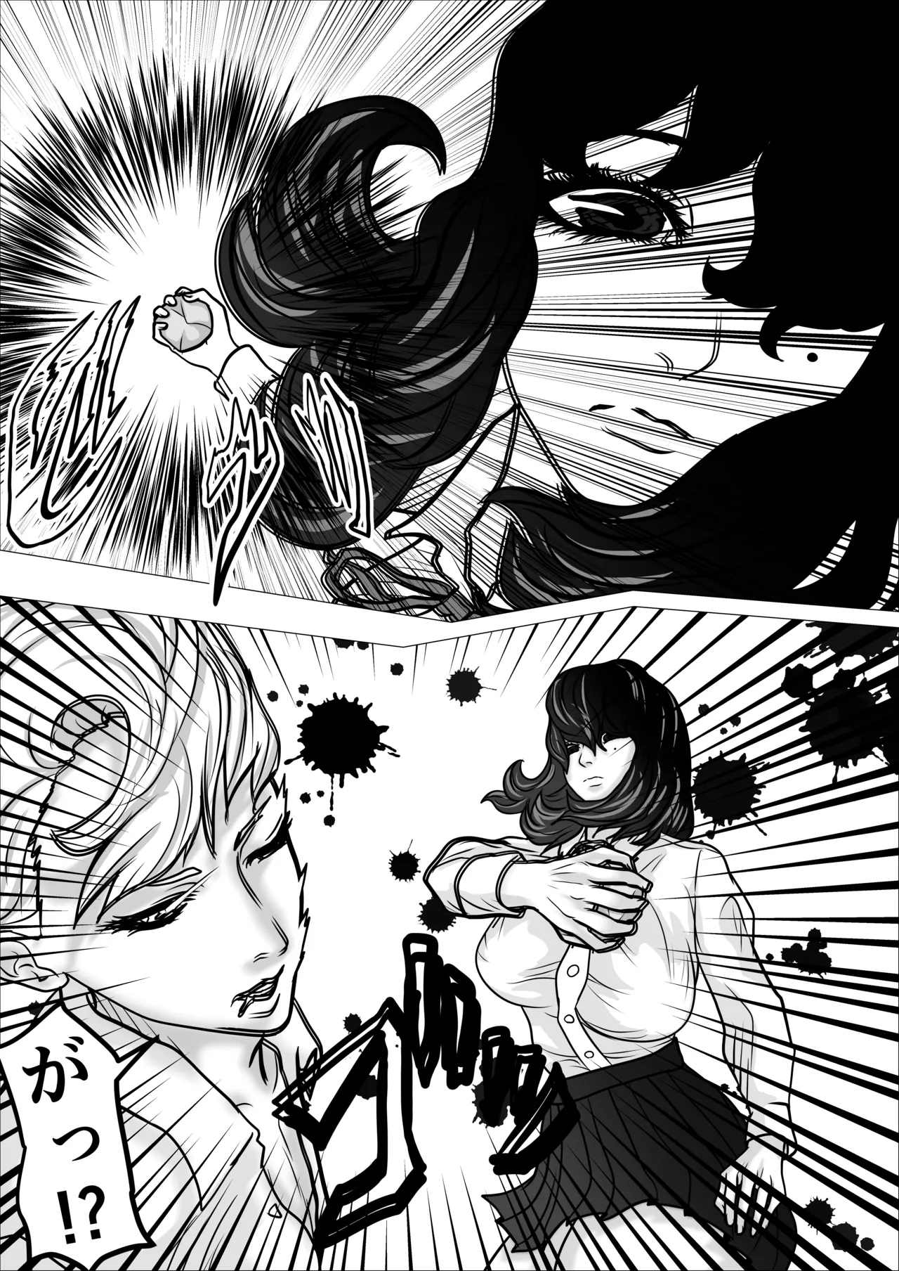 黒羽小夜子に手を出すな page 6 full