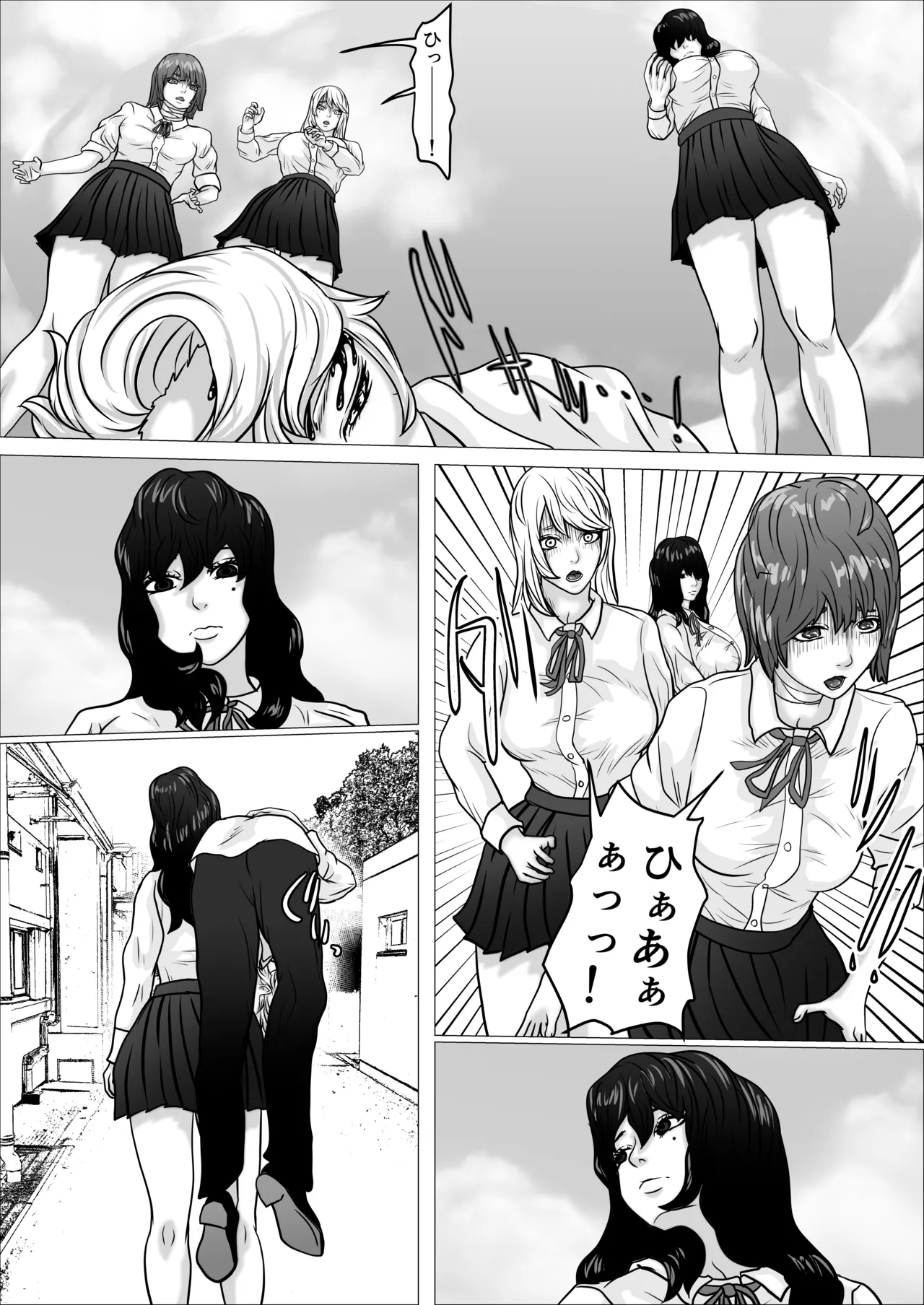 黒羽小夜子に手を出すな page 7 full