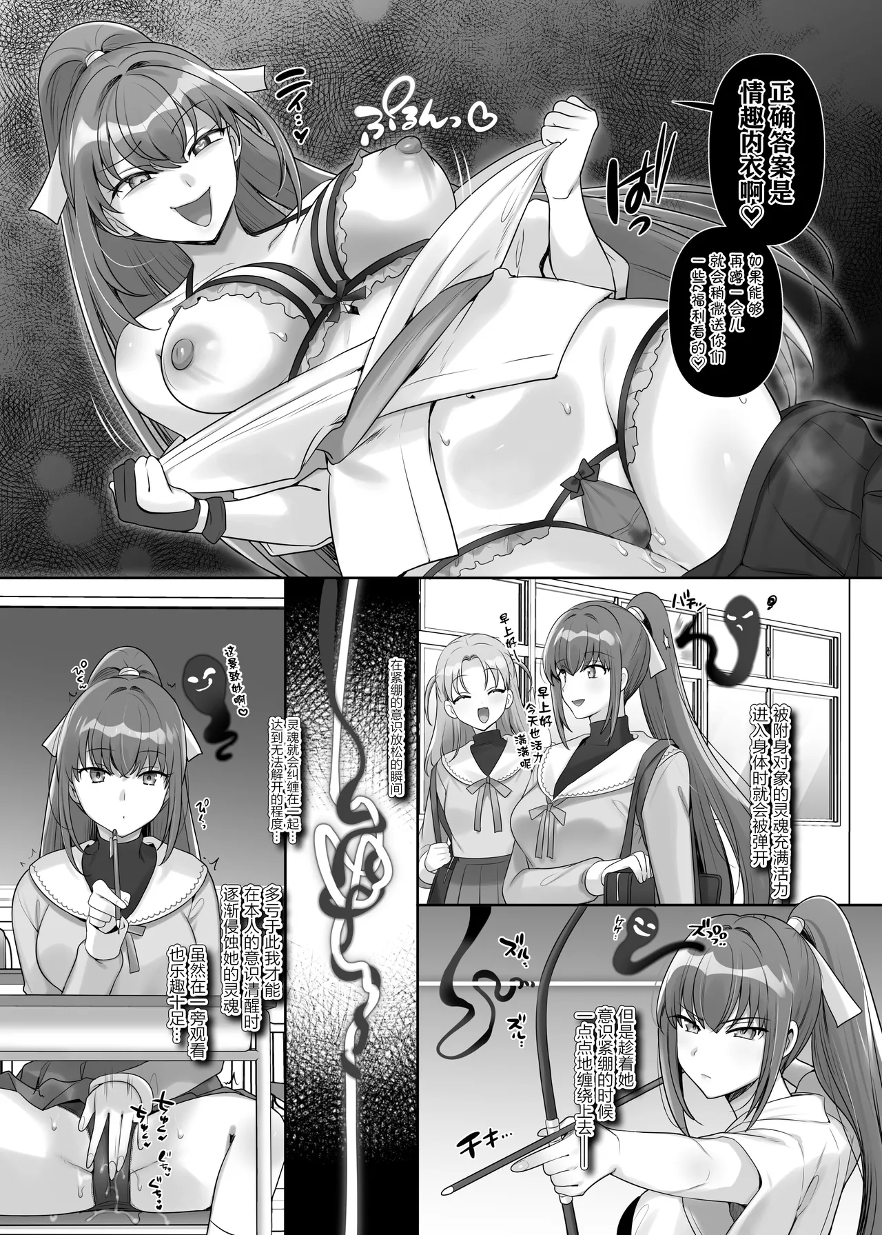 一弓入魂 page 2 full