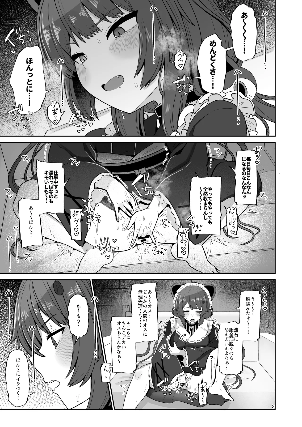 Tamatama Atashi ga Hatsujoukitte dake yaro!? page 2 full