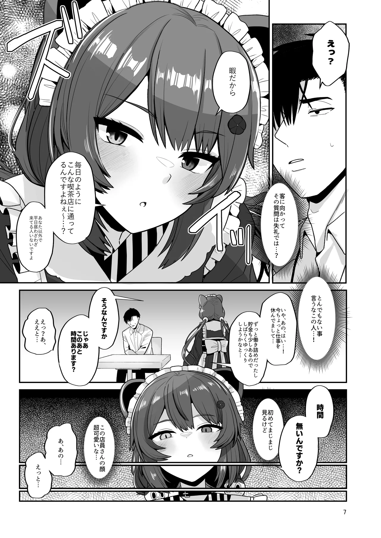 Tamatama Atashi ga Hatsujoukitte dake yaro!? page 6 full