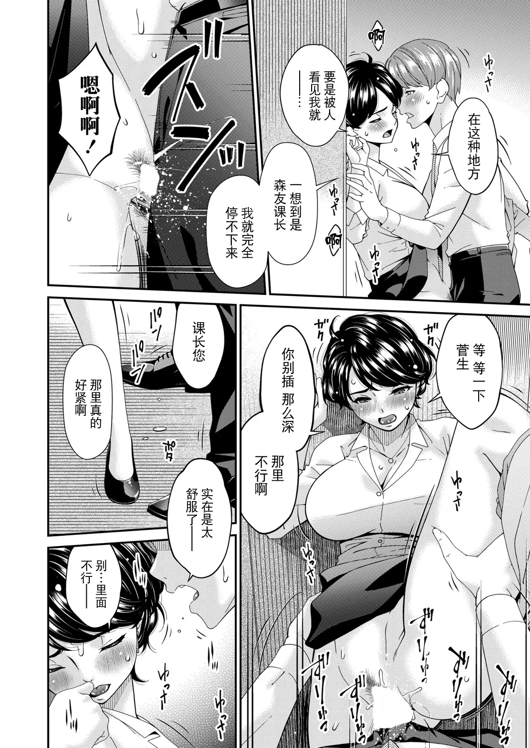 Enyoku no Hana Sanrinme "Houga" page 2 full