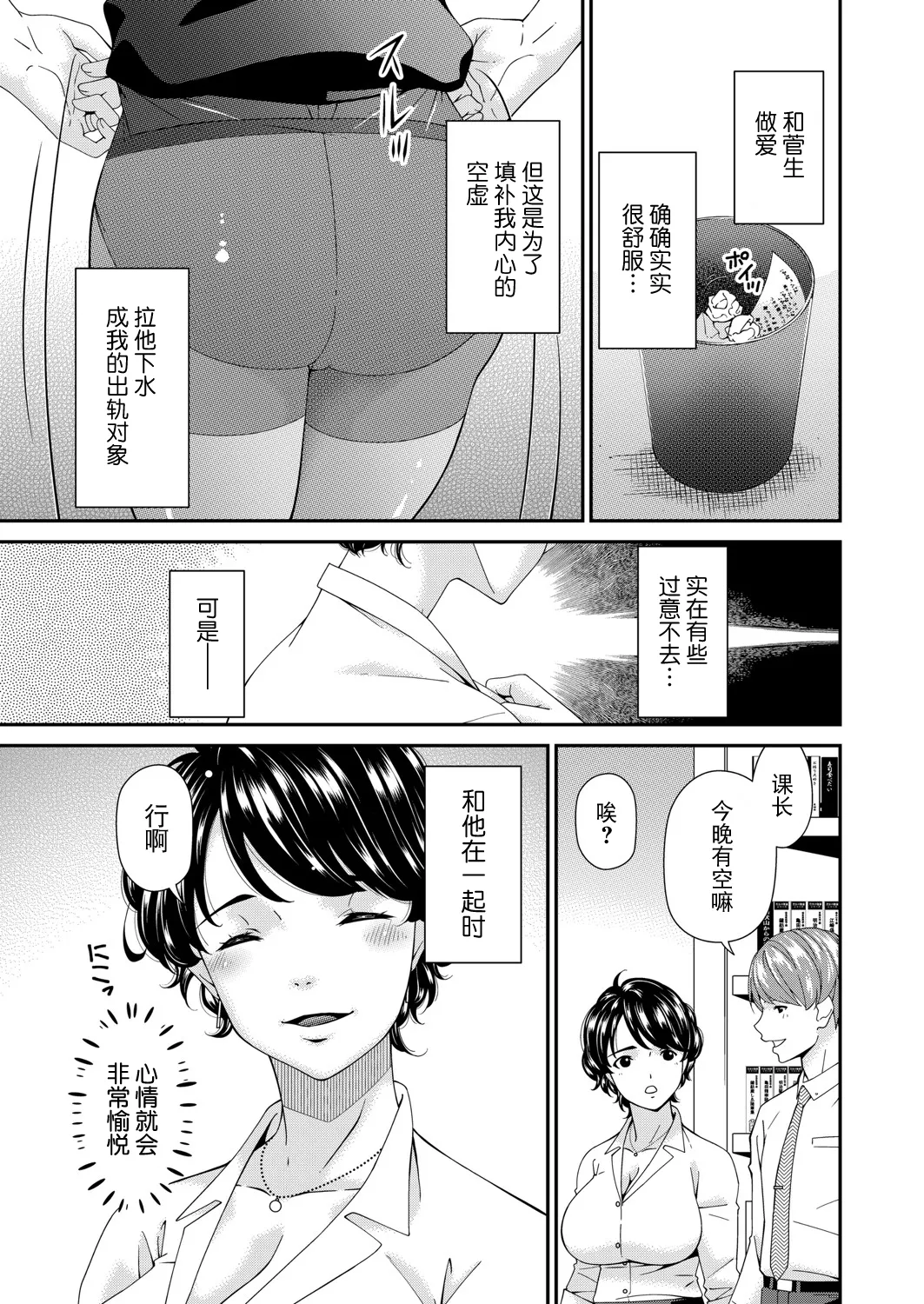 Enyoku no Hana Sanrinme "Houga" page 5 full
