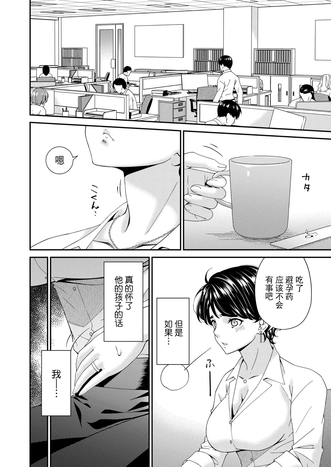 Enyoku no Hana Sanrinme "Houga" page 6 full