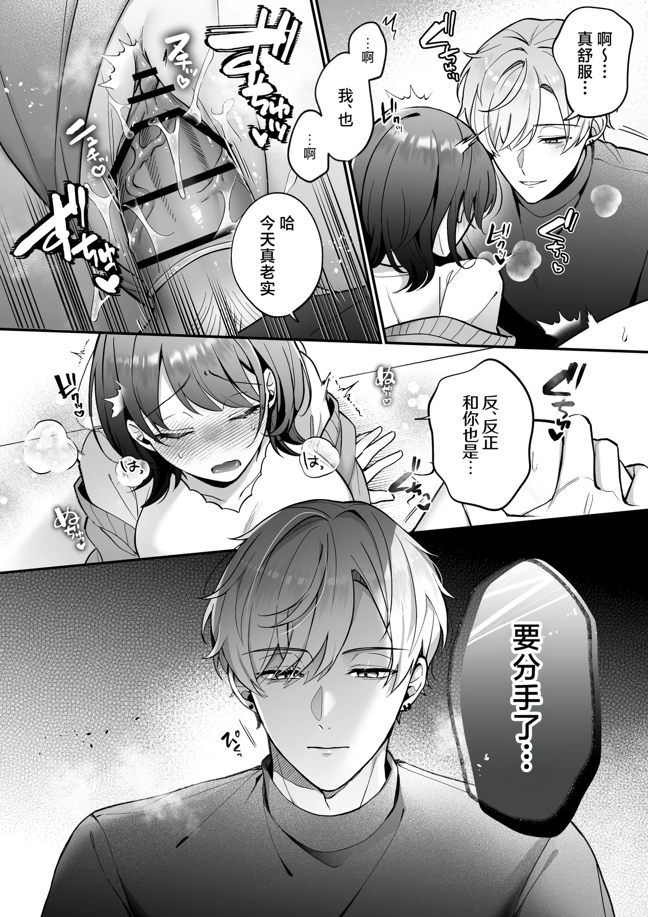 sotsugyo zenjitsu, 2-nen tsudzuita sefure no yamato ga issen koete kita | 毕业前日、做了2年炮友的大和越过了界限 page 3 full
