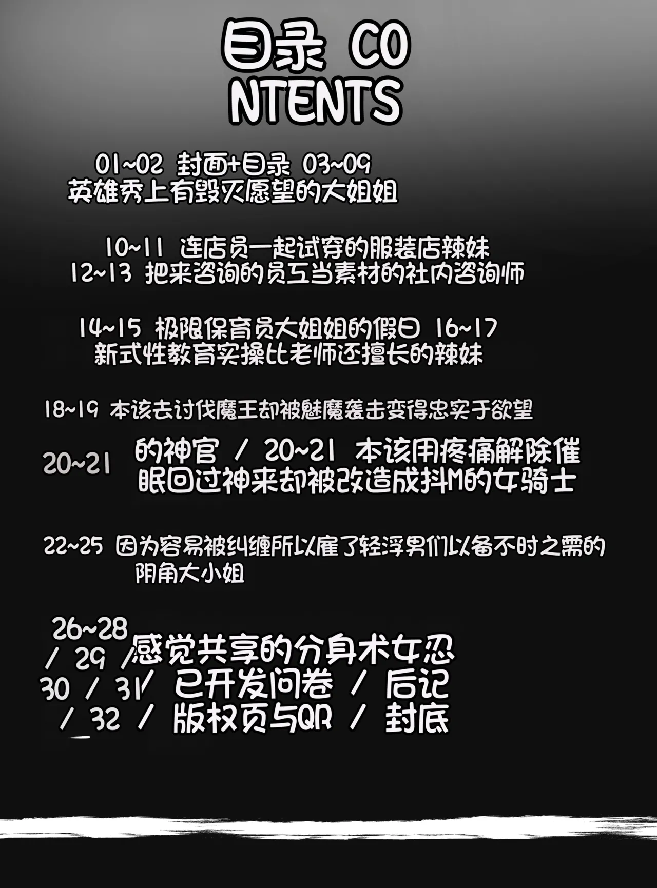 Haitoku Kai-hatsu page 2 full