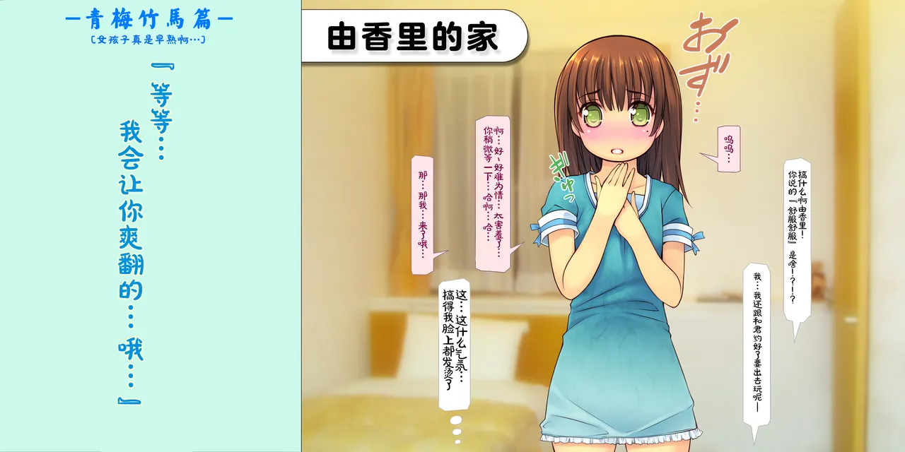 NTR 爱好者 ～我的女友绝对没问题！～ page 10 full